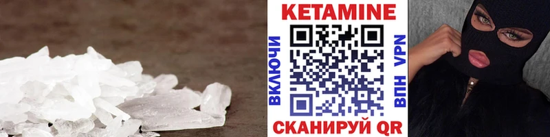 продажа наркотиков Жиздра Кетамин VHQ