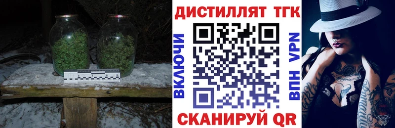 Дистиллят ТГК концентрат  Жиздра 